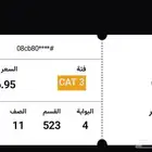 تذكره السعوديه واندونسيا