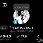 حساب تيك للبيع