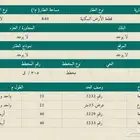 للبيع ارض سكنية رياض الخبراء