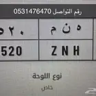 لوحة مميزة البيع مستعجل
