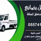 توصيل