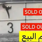 تم البيع الله يبارك للشاري والبايع