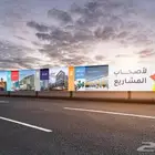 مطلوب مشاريع دعايه واعلان