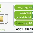 خصم على باقات زين مدى الحياة