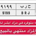 لوحه حرب 9199