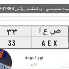للبيع لوحه ص ع ا 33