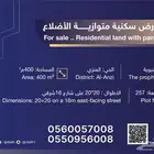 ارض العنزي