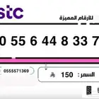 رقم سوى شحن للبيع