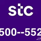 رقم مميز للبيع