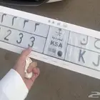 لوحه س ح ك 2233