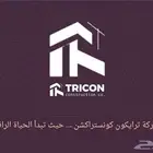 للمقاولات العامة