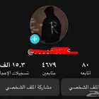 حساب تيك