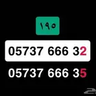رقم STC طقم مميز
