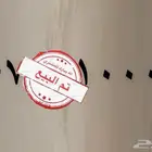 رقم جوال مميز ( تم البيع )