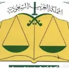 ماذون مرخصه من وزارة العدل