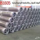 مصنع اسس الرواد للابواب الاتوماتيكية