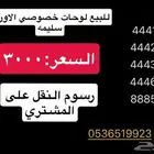 لوحات مميزه طقم وسعر مميز