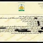 ارض للبيع في هجرة الصاع الخرج المساحه 630م مخطط 827