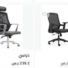 اثاث مكتبي جديد بلكرتون