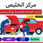 كمبروسر دينمو سلف كهربائي فحص كمبيوتر وبرمجة - يوجد اقساط