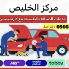 مكاين و جيربوكسات مستورده هونداي و تويوتا - يوجد اقساط