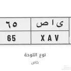 لوحه 65