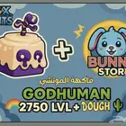 حساب Blox Fruits ماكس 2750   GODHUMAN   فاكهة الموتشي