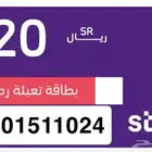نبيع بطاقات سوا على تابي وتمارا