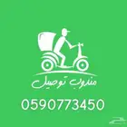 مندوب متجه للقصيم