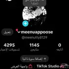 حساب تيك توك ألف متابع السعر 15