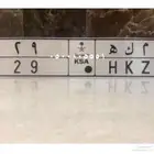لوحة مكة قمر قرم سكر 5 9 111 11