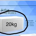 مصنع الشرق للفلين العازل