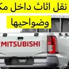 توصيل مشاوير