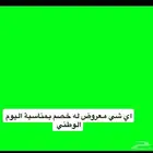 ايش معروض له خصم