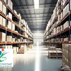 (خدمة التخزين للغير) مستودع مرخص من هيئة الغذاء والدواء.