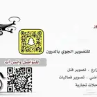 مصور جوي طياره درون ومصمم