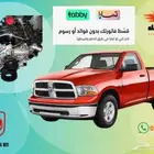 مكينة - مكاين مستورد كندا