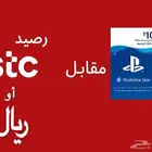 ستور سعودي