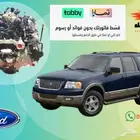قير اكسبديشن F150 - 2009-2013