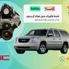 مكينة جمس 2007-2014