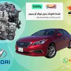 مكينة هيونداي سوناتا مواصفات امريكي GDI