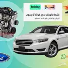 مكينة فورد ايدج - تورس - فلكس - V6 - 3.5L