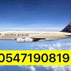 حجز طيران محلي ودولي باسعار ممتازه
