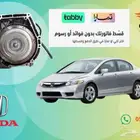 مكينة وقير هوندا سيفيك 2016-2020 2.0
