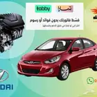 مكينة اكسنت 1.6 موديل 2014 مستعمل