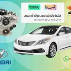 مكينة كيا وهيونداي ازيرا سوناتا كرنفال