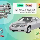 مكينة و قير كامري 6 سلندر 2007-2012