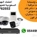 كاميرات مراقبة