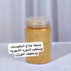 خلطه لعلاج التكيسات