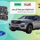 مكينة فورد اكسبلور 3.3L 4x4 موديل 2020